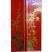 Chinese Red Wedding Room Divider Screen Detail 2